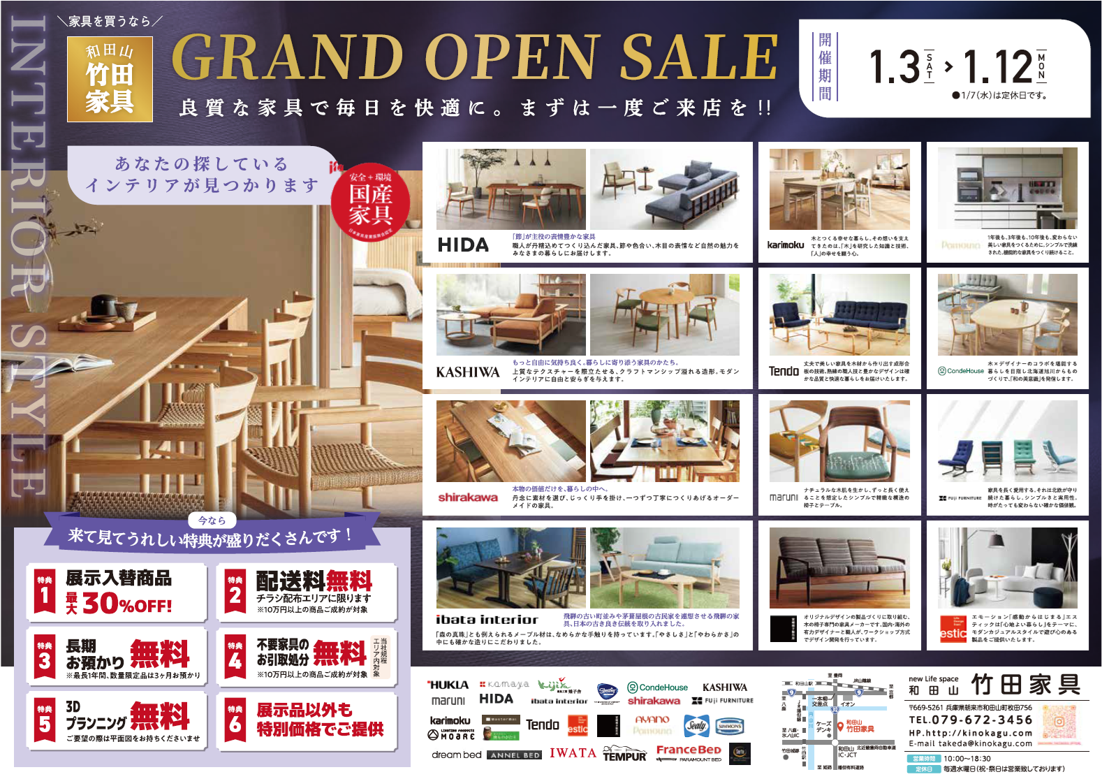 2026年 \お買い初め/ 今すぐお店に行こう！