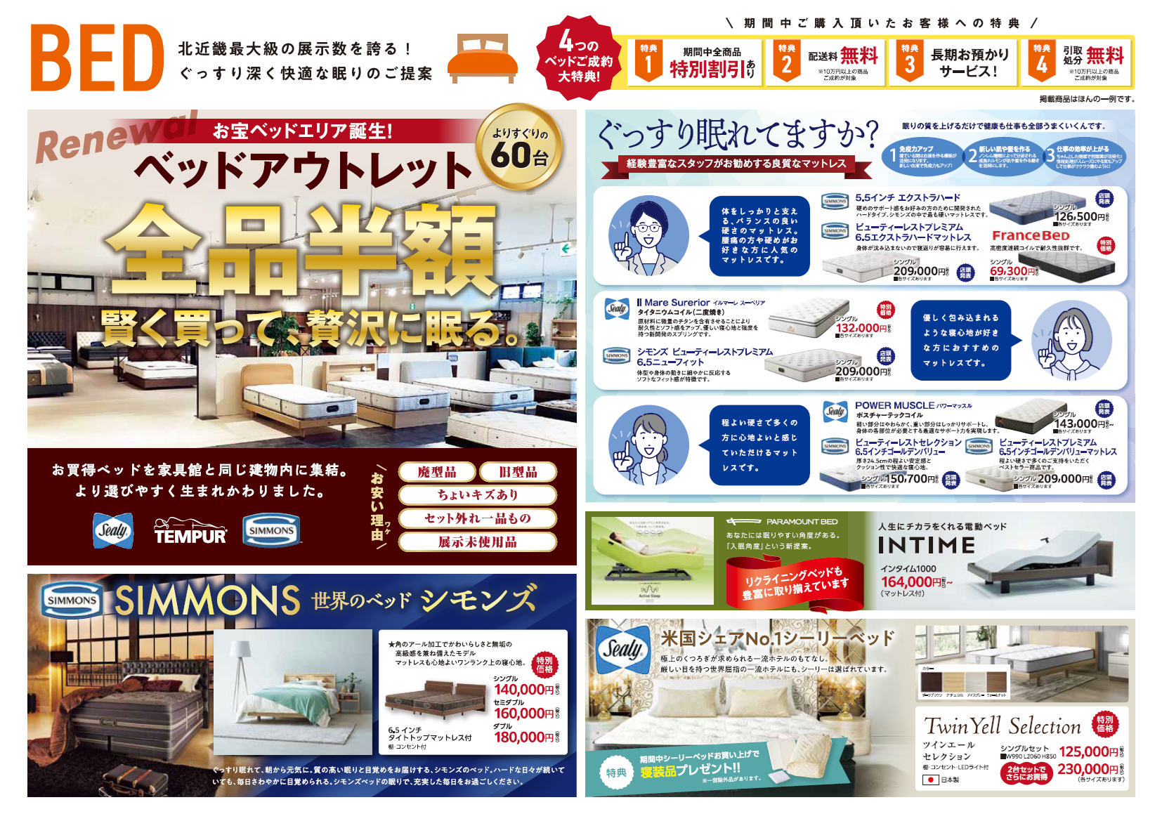 2026年 \お買い初め/ 今すぐお店に行こう！